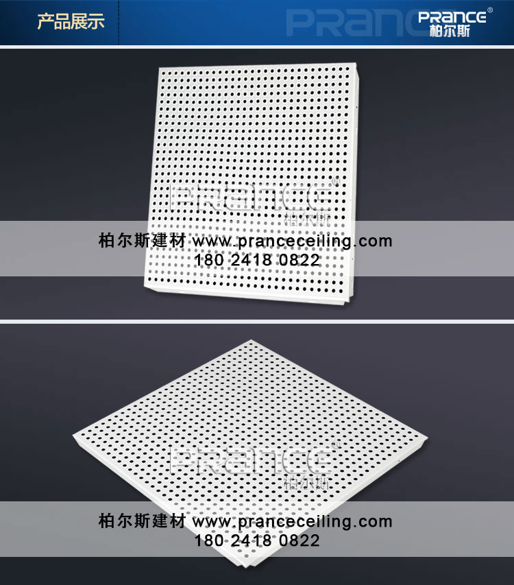600*600沖孔鋁扣板天花產(chǎn)品