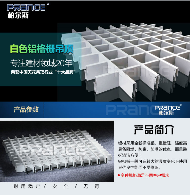 鋁格柵吊頂產(chǎn)品圖