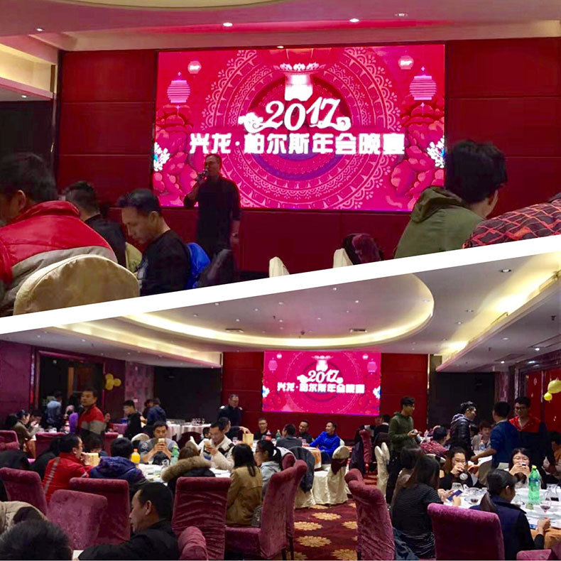 柏爾斯年會(huì)現(xiàn)場(chǎng)