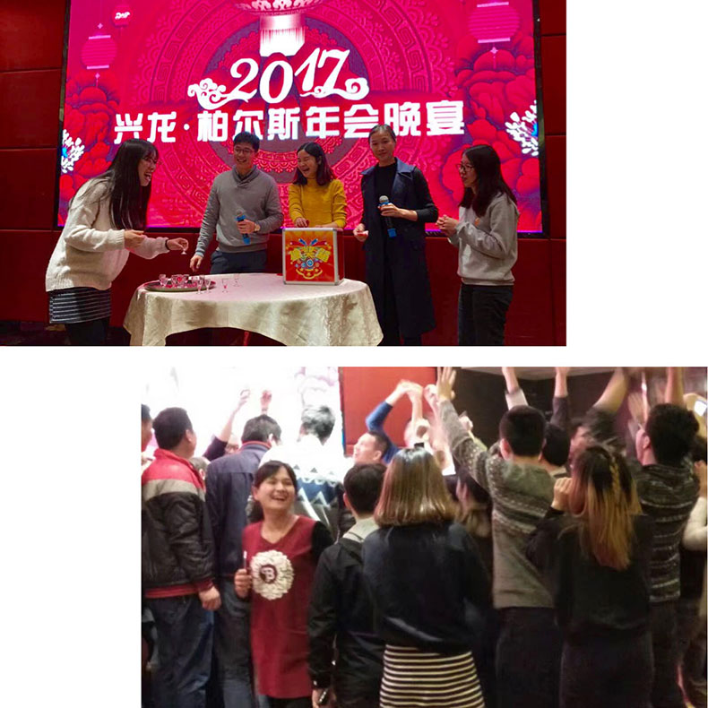 柏爾斯年會(huì)現(xiàn)場(chǎng)抽獎(jiǎng)活動(dòng)