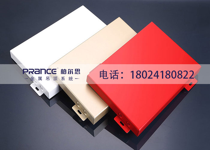 柏爾思...</p></span>]]></description>
    <pubDate><![CDATA[2025/7/29 1:03:49]]></pubDate>
    <category><![CDATA[行業(yè)動態(tài)]]></category>
    <author><![CDATA[管理員]]></author>
</item>
<item>
    <title>辦公室吊頂扣板多少錢一平方</title>
    <link>http://guyicun.cn/hydt/1289.html</link>
    <description><![CDATA[<span style="font-size:16px;">辦公室裝修之前，要對自己的辦公室進行精準的測量，再根據(jù)整體空間劃分布局。每一個空間的吊頂面積，裝飾風格來選擇產(chǎn)品。辦公室吊頂扣板產(chǎn)品的種類選擇有很多，不同的產(chǎn)品裝飾出來的效果是不一樣的</span>]]></description>
    <pubDate><![CDATA[2025/7/29 1:03:49]]></pubDate>
    <category><![CDATA[行業(yè)動態(tài)]]></category>
    <author><![CDATA[管理員]]></author>
</item>
<item>
    <title>吊頂用的鋁合金扣板</title>
    <link>http://guyicun.cn/hydt/1288.html</link>
    <description><![CDATA[<p><span style=